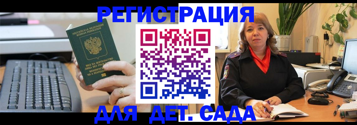 временная регистрация для всех в Выборге
