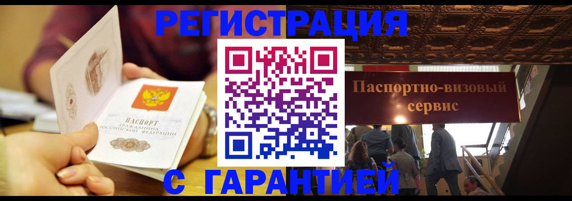 прописка от собственника в Выборге