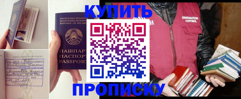 временная регистрация недорого в Выборге