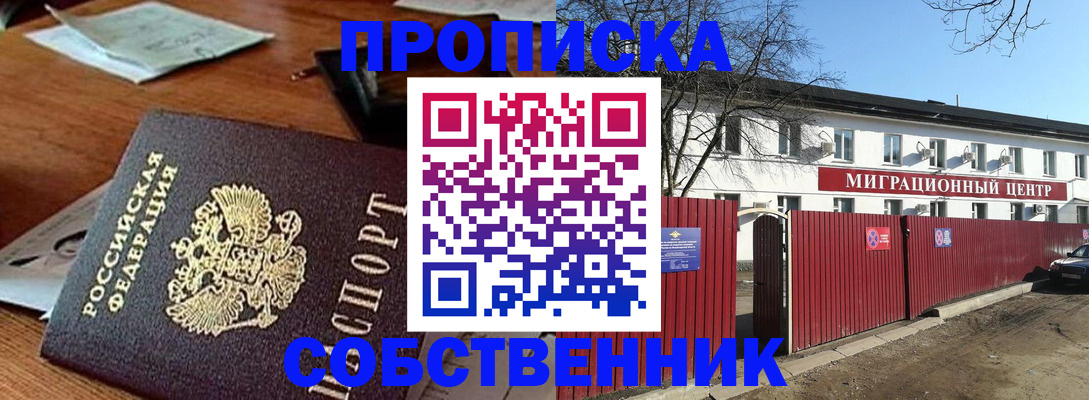 прописка регистрация в Выборге